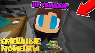 АКВАМЕН ПОПАЛСЯ!? САМЫЕ СМЕШНЫЕ МОМЕНТЫ С АИДОМ ! (тупо ржака)