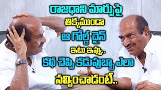 JC Diwakar Reddy Very Funny Comments | AP 3 Capitals | YS Jagan | Telugu News