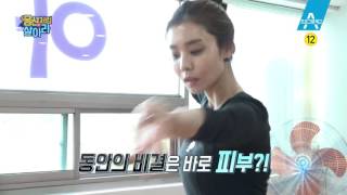 [예고] 젊어져라 중년이여! 몸신처럼 젊어져라!