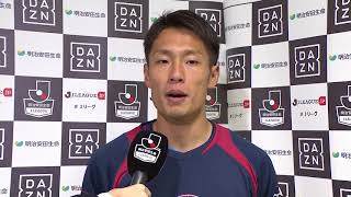 【公式】試合後インタビュー動画：一森 純（岡山）ファジアーノ岡山vsアビスパ福岡 明治安田生命Ｊ２リーグ 第42節 2017/11/19