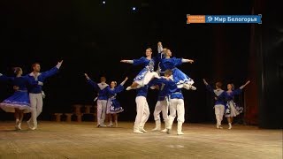 Репетиция ансамбля танца Белгородской филармонии