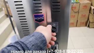 Электрический гриль для шаурмы Remta SD 17