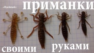 Самоделки для рыбалки своими руками силиконовые приманки на щуку и супер приманка на судака Идейный