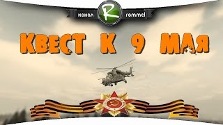 Stalker Online: ПАСХАЛКА от разработчиков и квест к 9 мая!