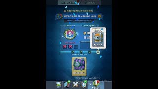 Clash Royale Ап кубков! Буст Аккаунтов! ПРОХОДИМ ИСПЫТАНИЕ!
