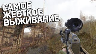 В ЭТОМ МОДЕ STALKER НЕ ВОЗМОЖНО ВЫЖИТЬ!! STALKER Чёрная дорога. Misery 2.2.1