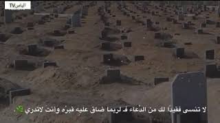 اللهم اجعل قبورهم روضة من رياض الجنة ولا تجعله حفرة من حفر النيران .