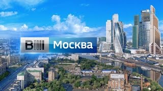 Вести-Москва от 20.12.16