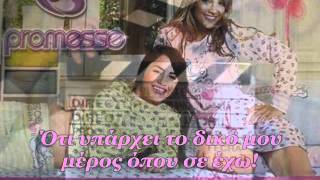 Mariana Esposito ~ Hay Un Lugar (Greek Subtitles)