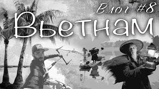 Офигенский Вьетнам. Кайт в Муйне и не только. Влог №8