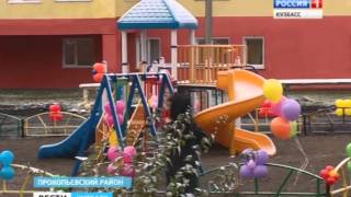 Новоселье в п Трудоармейский