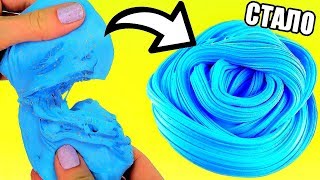 Как ИСПРАВИТЬ любой ЛИЗУН ? ИЗМЕНЯЮ СТАРЫЕ СЛАЙМЫ / ЛИЗУНУ 1 ГОД? ИЗ СТАРОГО В ПУШИСТЫЙ