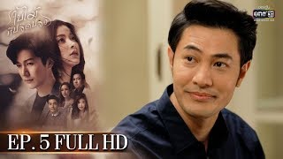 (ENG SUB) ใบไม้ที่ปลิดปลิว | EP.5 (FULL HD) | 25 มิ.ย. 62 | one31