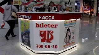 Театральная касса в ТЦ Охта Молл