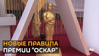 Политкорректный "Оскар"