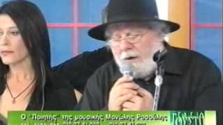 Μανώλης Ρασούλης "Νιώσε με" - Manolis Rasoulis "Niose me"