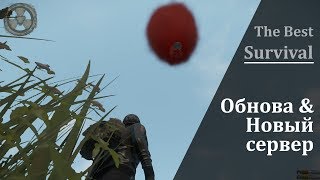 Miscreated 1.3.0 | Обнова в игре и новый сервер
