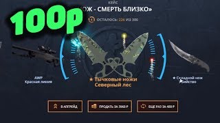 КАК ЖЕСТКО ОКУПИТЬСЯ СО 100Р НА CASE-BATTLE В 2019 ГОДУ!