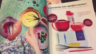 НОВЫЙ КАТАЛОГ Tupperware | ВИНЕГРЕТ В МИКРОВОЛНОВОЙ ПЕЧИ | ОТВЕТЫ НА ВОПРОСЫ VLOG:29.01.18