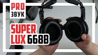 Superlux HD668B за 2000р - обзор легендарных наушников с AliExpress.