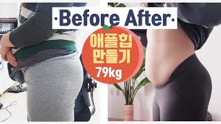 애플힙 만들기! 3주간 스쿼트 100개를 해보았습니다!