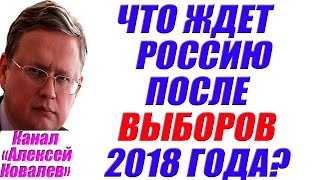 Михаил Делягин – Что ждет Россию после выборов президента 2018 года? 02.06.2016