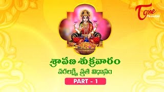 Varalakshmi Vratham Significance | Sravana Masam | BhaktiOne