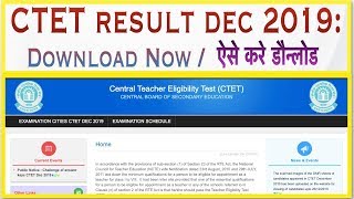 CTET Result 2019 December