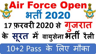 Indian Air Force Open Rally Bharti 2020 | Airmen Recruitment | GUJARAT