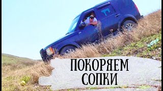 VLOG/Крымские сопки/Осматриваем местность
