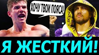 ВАСИЛИЮ ЛОМАЧЕНКО ГРОЗЯТ ОТОБРАТЬ  ПОЯСА! – ТРЕНЕР КЭМПБЕЛЛА! РИККИ ХАТТОН ВЕРИТ В ПОБЕДУ ДЖОШУА!