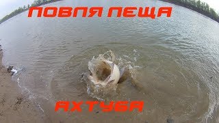 Ловля леща на Ахтубе | Капустин Яр