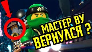 LEGO Ninjago Сыны Гармадона 8 сезон  разбор трейлера