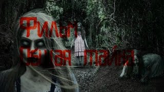 Первая серия фильма "Общая тайна"/(•̪●)Alina Anichenko(•̪●)