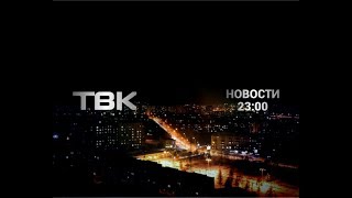 Выпуск Ночных новостей ТВК от 7 декабря 2017 года