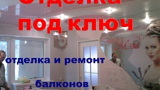 Лоджии отделка в Барнауле