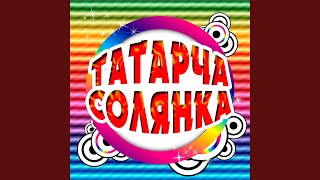 Сине соясем килэ