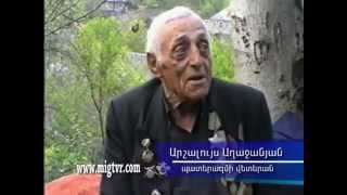 MIG TVR VANADZOR, LORI / МИГ ТВР ВАНАДЗОР, Лори/ՎԵՏԵՐԱՆ ... ՄԻԳ ՀՌԸ