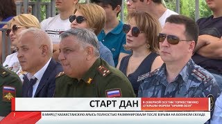 В Северной Осетии впервые прошёл форум Армия-2019