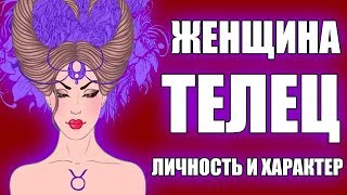 Женщина-Телец: Характеристика Знака Зодиака
