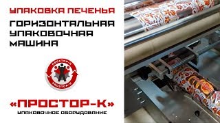 Упаковка кондитерских изделий в коррекс