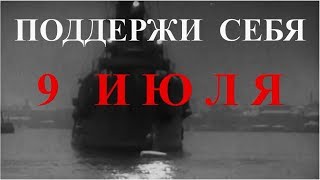 9 июля 2017 Вставай Россия Роман Курданов Обращение