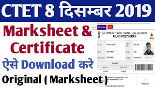 CTET 8 दिसम्बर 2019 Marksheet & Certificate ऐसे Download करे, ( original ) Marksheet