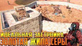 RUST - САМАЯ ИДЕАЛЬНАЯ ЗАСТРОЙКА ТЕКСТУРНОЙ ВЫШКИ И ТОПОВОГО СЕРНОГО КАРЬЕРА ,АВТО-ФАРМ НА ТОП РЕЙД!