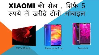 MI 5 five rupees sale, Mi TURNS 5 : BY THE XIAOMI MI LED TV 4A PRO 32 INCH FOR RS 5