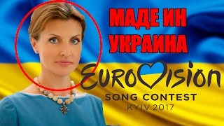 ЖЕНА ПОРОШЕНКО ПЬЯНАЯ? КАЗУС НА ОТКРЫТИЕ ЕВРОВИДЕНИЕ