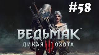 Королевский Гамбит и Новый Правитель Скеллиге ● Ведьмак 3: Дикая Охота #58