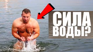 Купание зимой. Как Стать МОРЖОМ. Смотрите купание зимой в реке.
