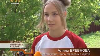 СТС Минусинск. Подготовка каратистов к новому сезону. Школа Сэнсэя Александра Бревнова