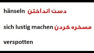 Lektion 301/C شاه و گدا